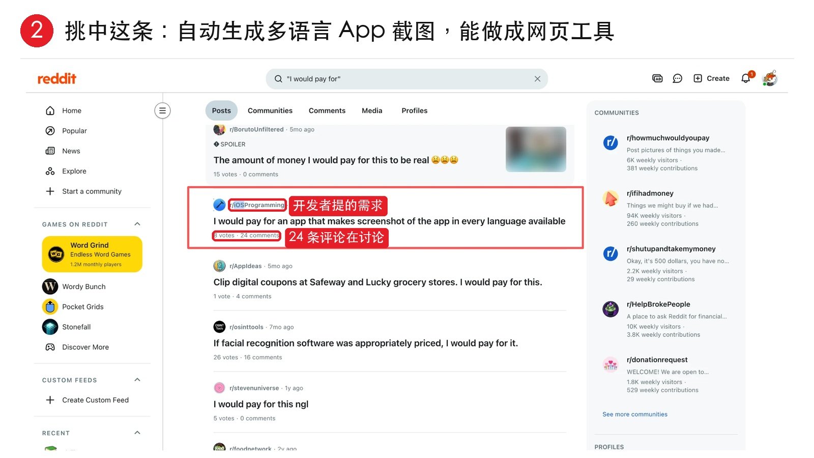 挑中的那条 r/iOSProgramming 帖子:I would pay for an app that makes screenshot of the app in every language available