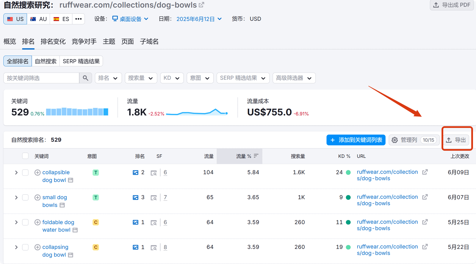 如何查找并下载竞争对手网站的关键词