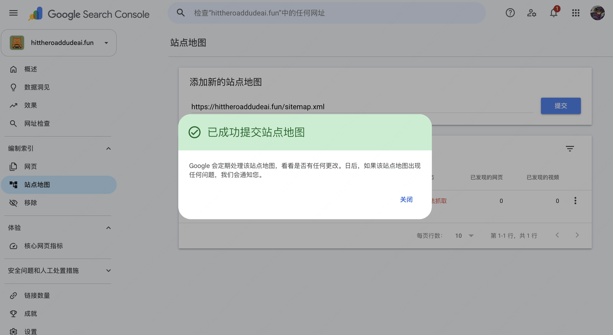 GSC 弹出已成功提交站点地图提示框