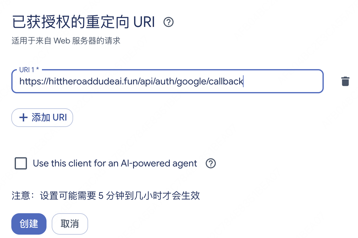重定向 URI 填写框,内容为 https://hittheroaddudeai.fun/api/auth/google/callback,下方 AI agent 选项未勾选