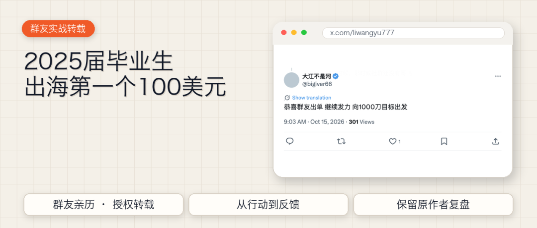 一位25届毕业生,做网站赚到了第一个100美元