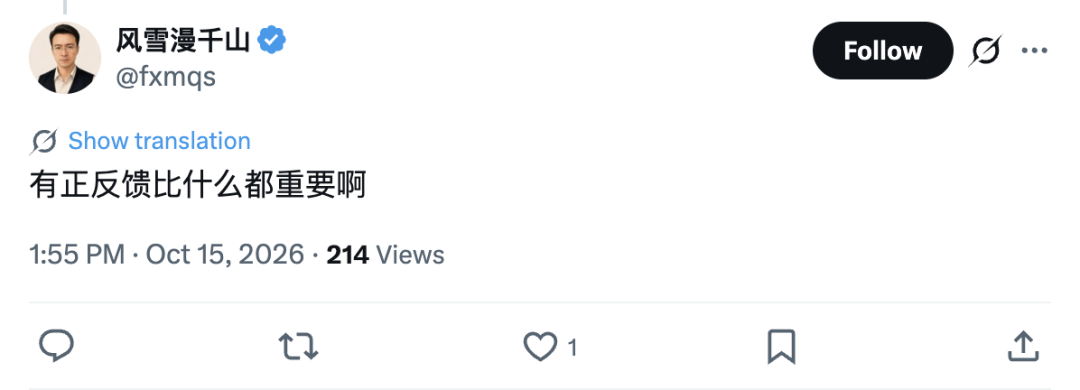 读者谈拿到正反馈