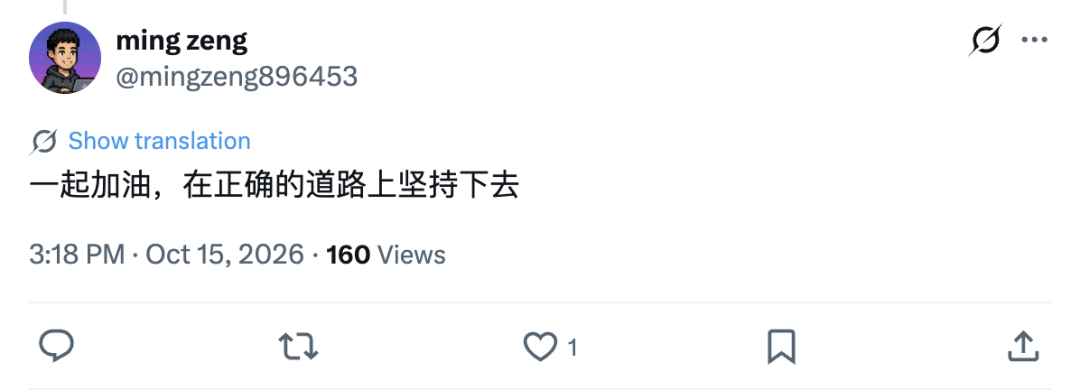 读者为作者加油