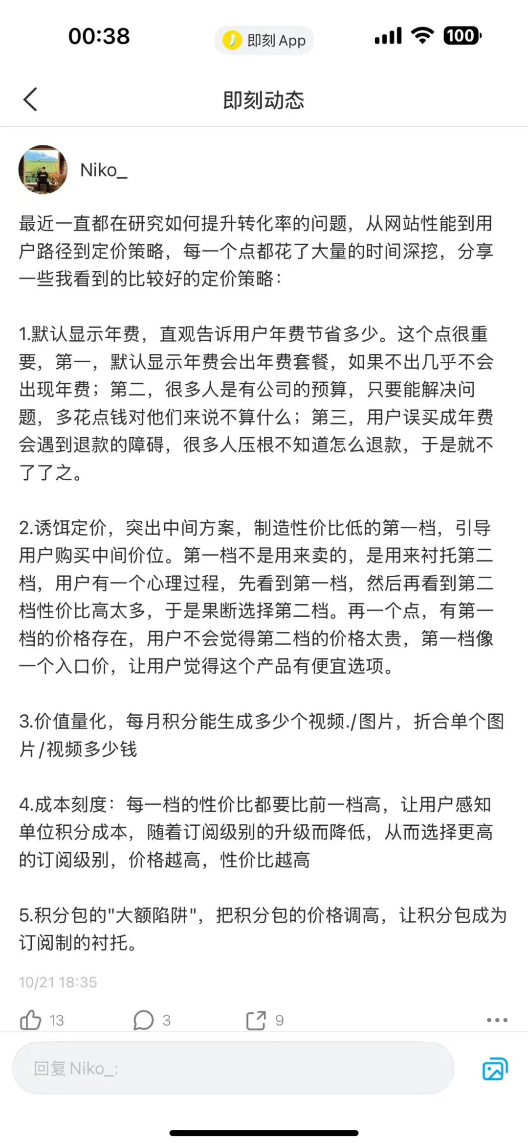 AI SaaS实战复盘:我是如何用一个月从0做到持续出单的