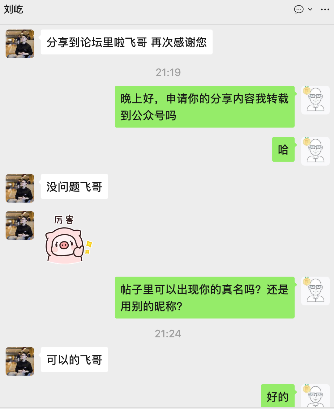 入群九个月,从网站被惩罚到月入万刀