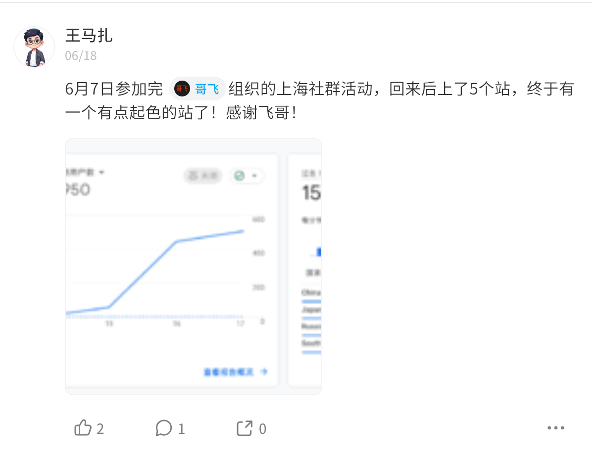 如图,是当时发在即刻上面的记录,现在发现随时记录真的很好,回头看,还是很激动的!