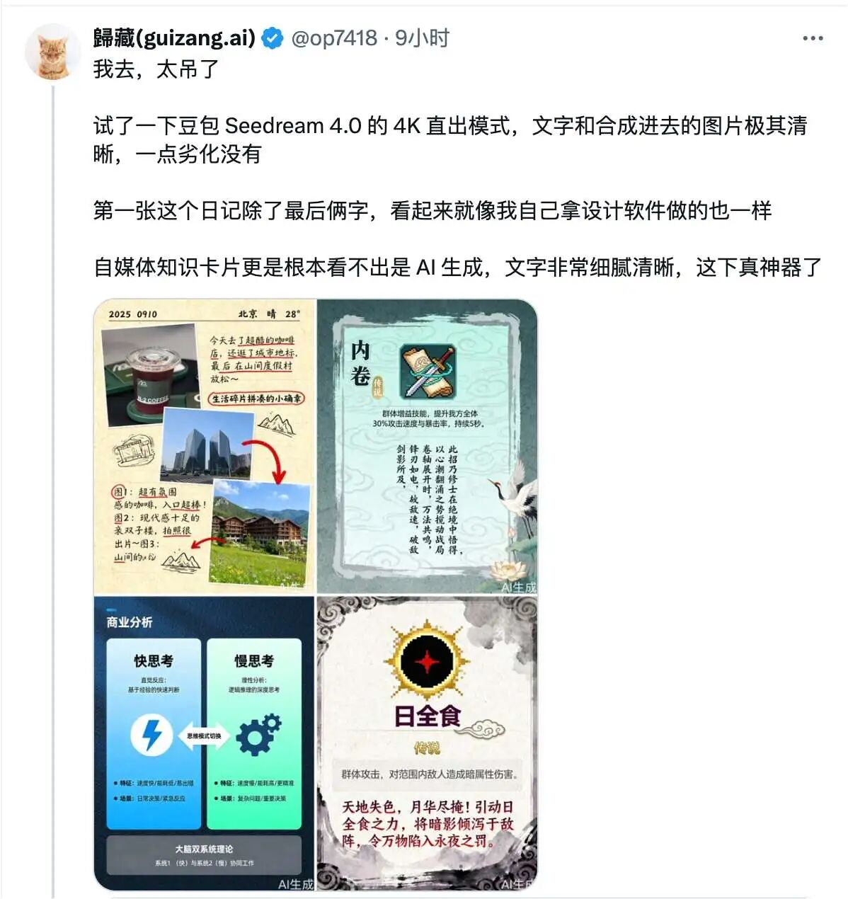 大家看这个词,今天(9月10日)流量才爆发,但为什么域名早在几天前就被注册了?因为这些大V早在几天前就已经在X平台发布了 Seedream 4.0相关信息,有经验的站长早在前几天就布局了。