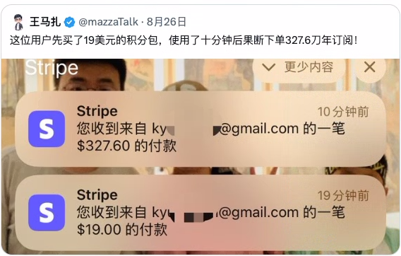 请看右侧图中的付费用户统计,绝大多数都是订阅订单。