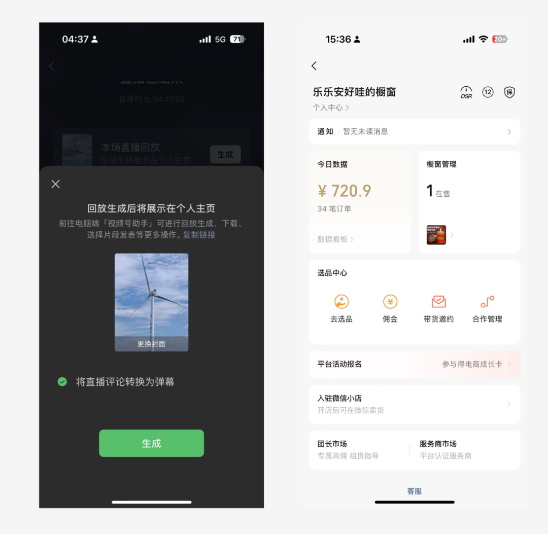 原文配图 3
